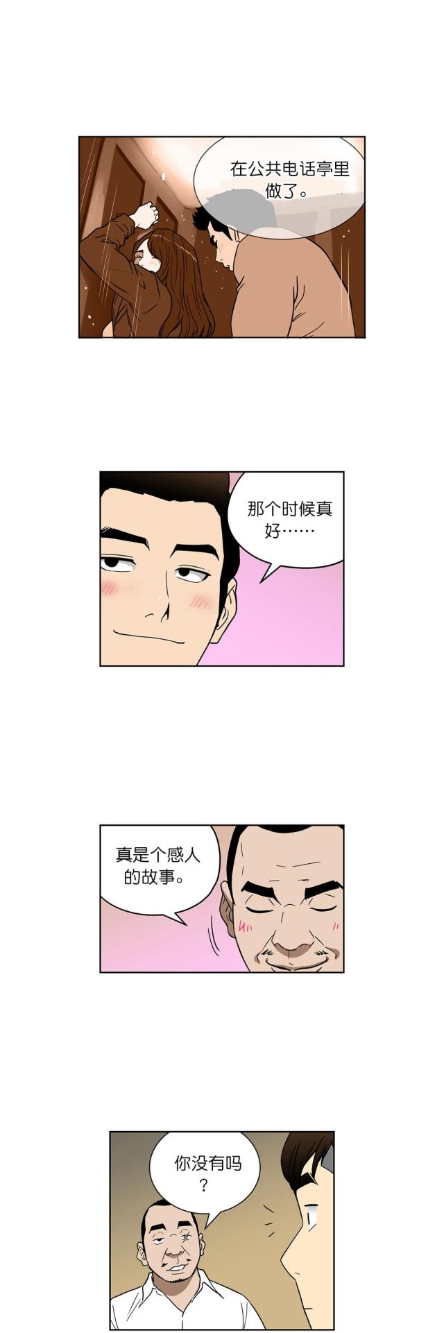 第62话3