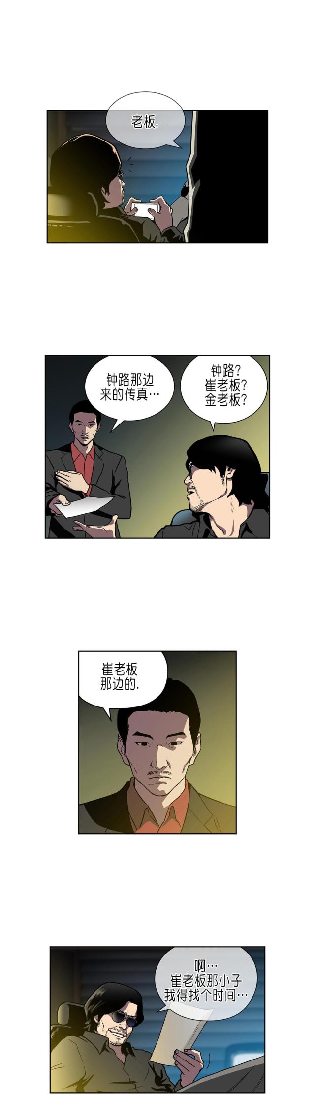 第34话14