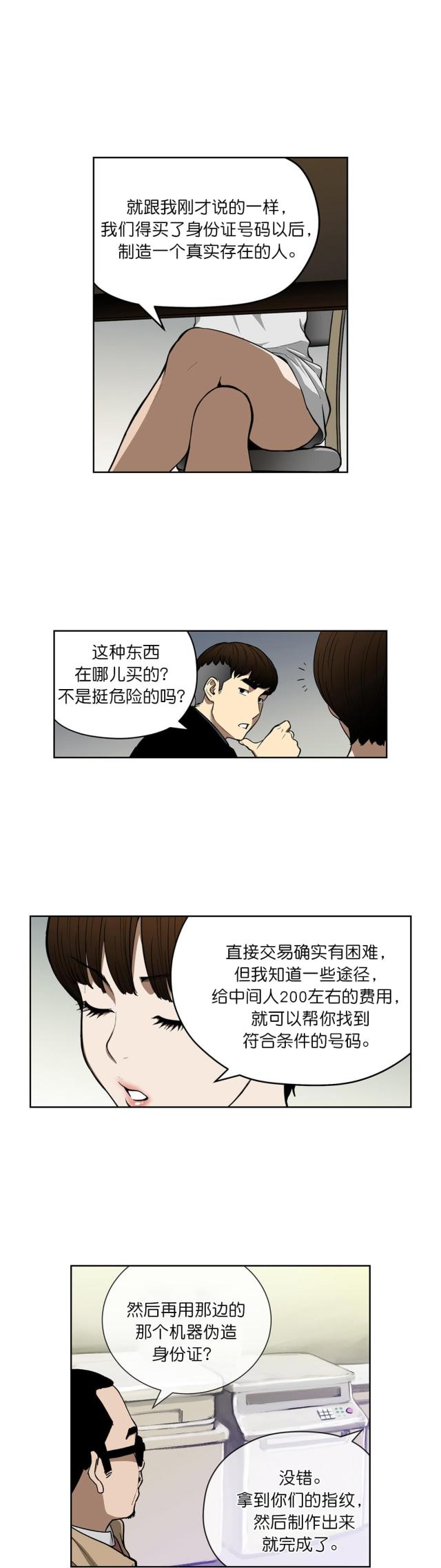 第39话3