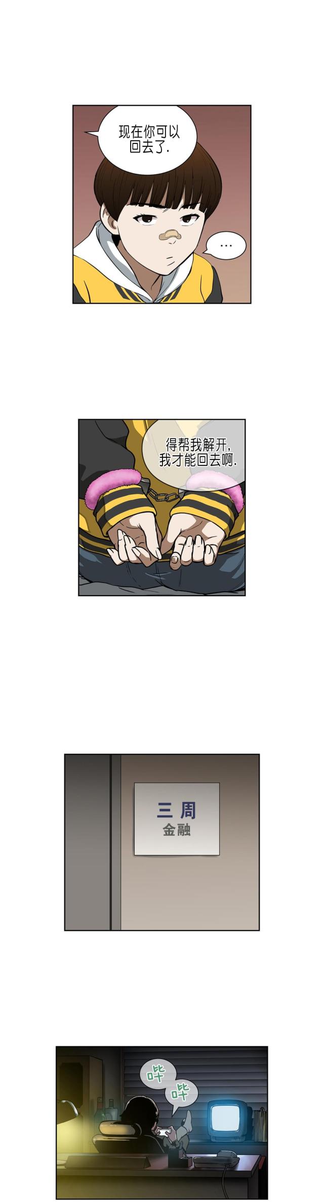 第34话13