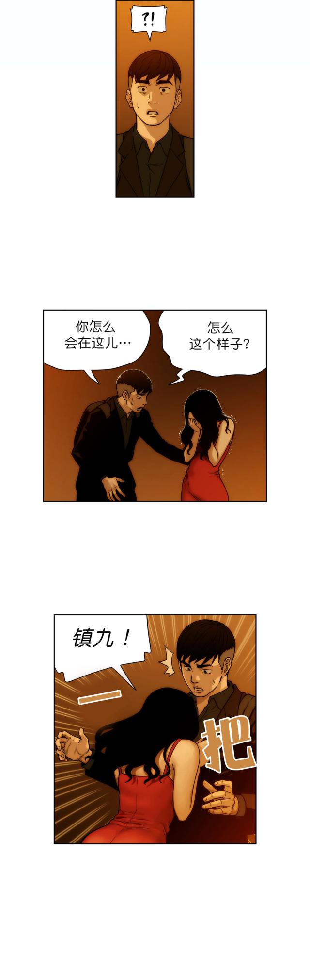 第6话10