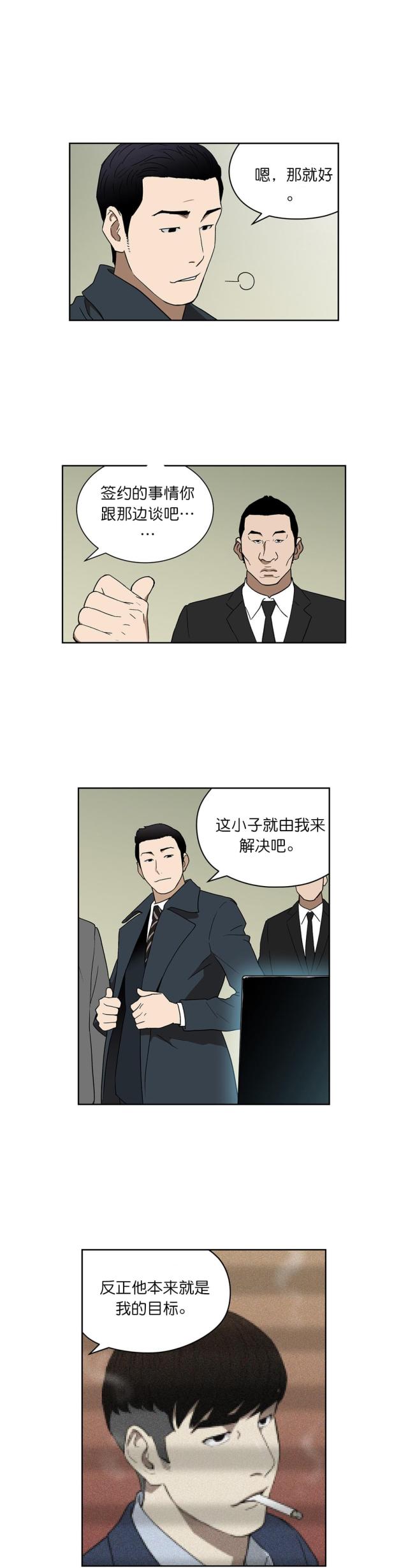 第63话8