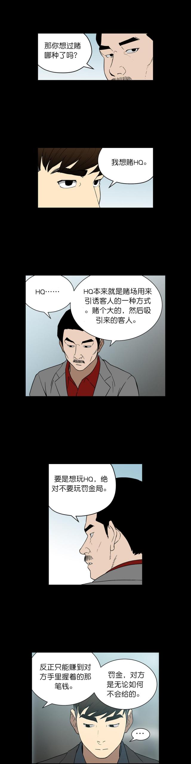 第57话6