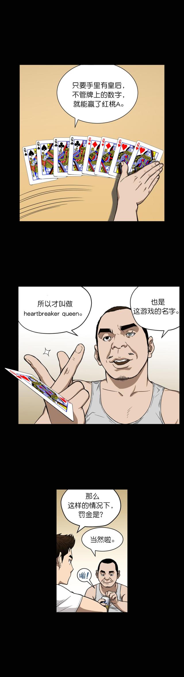 第16话5