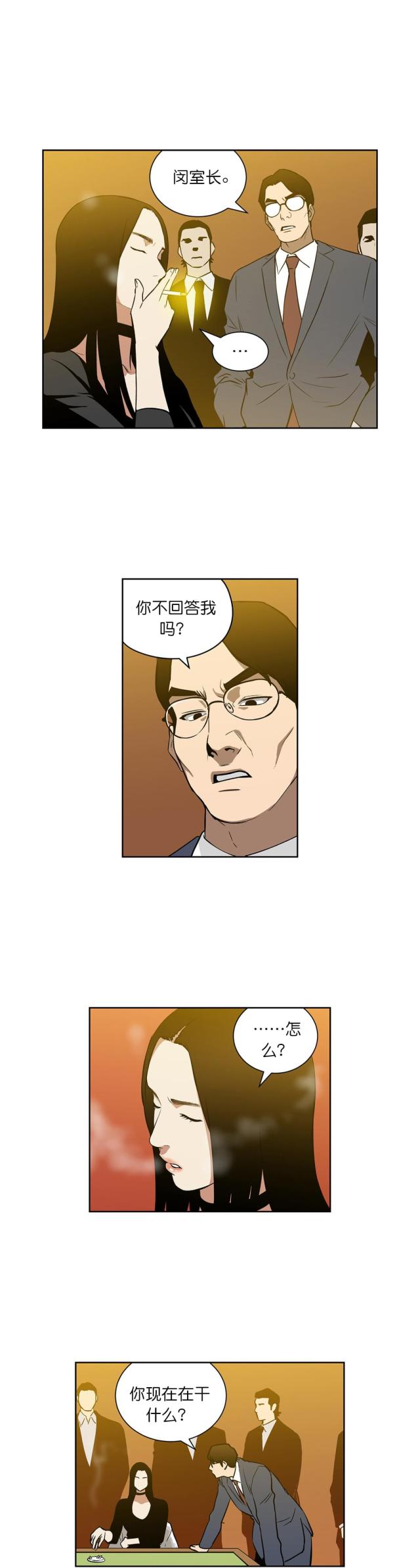 第53话4