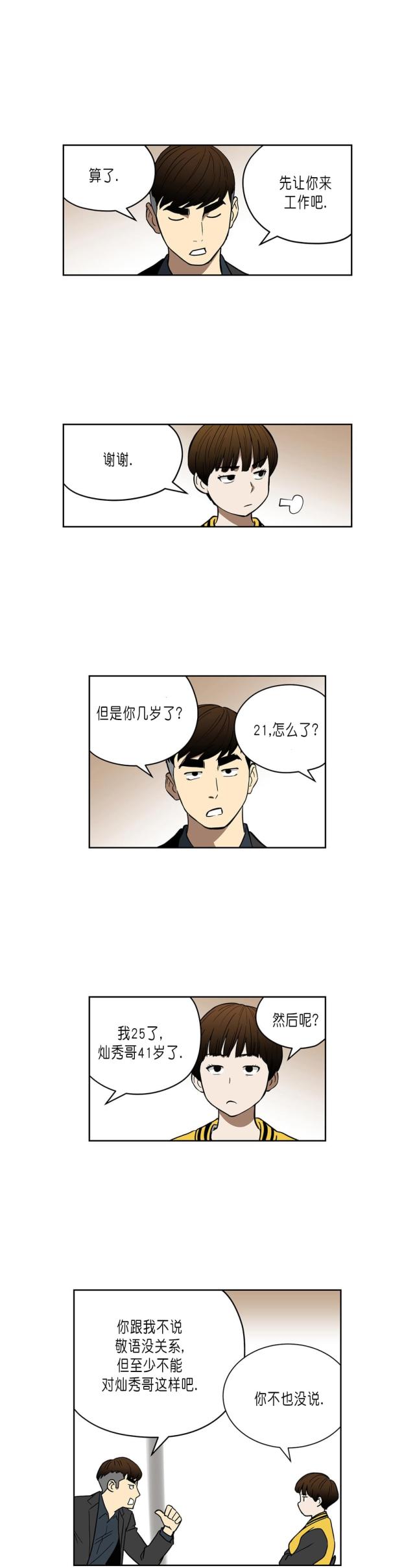 第36话7