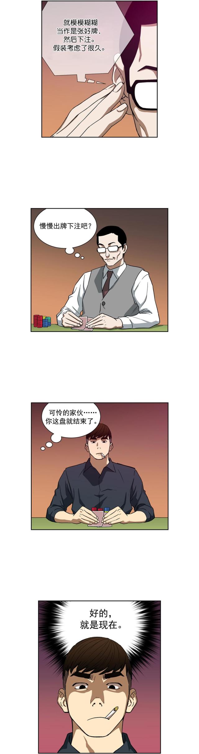 第27话14