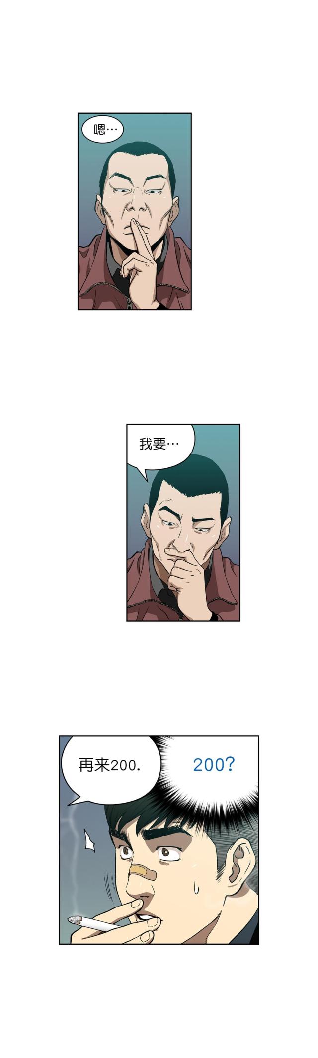 第7话9