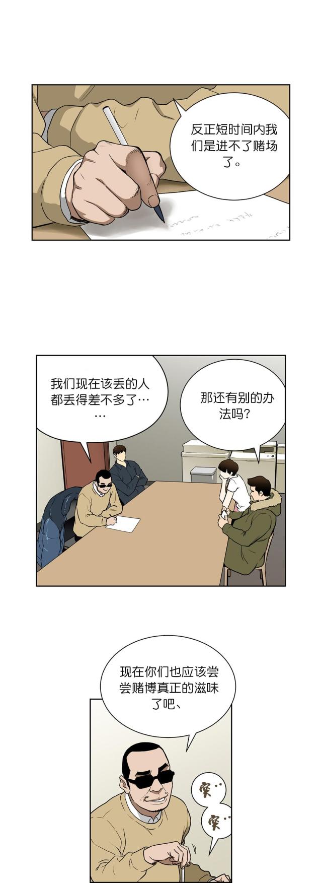 第66话7