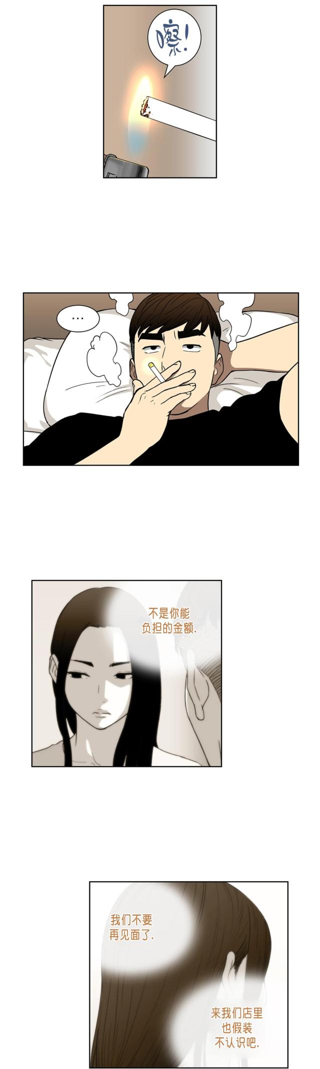 第35话10