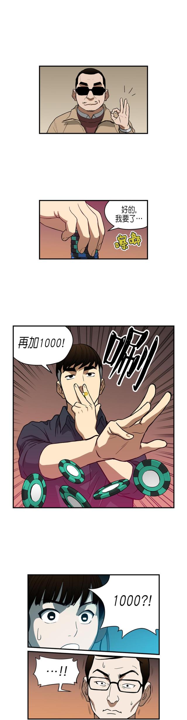 第28话5