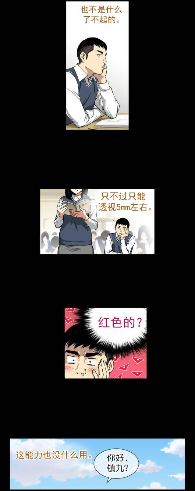 第1话5