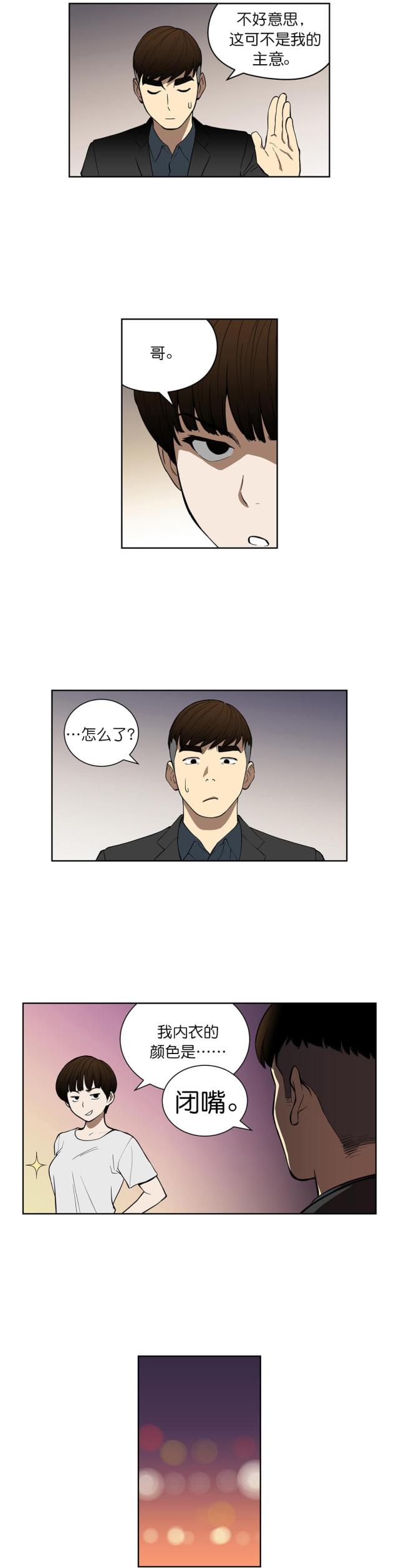 第38话4