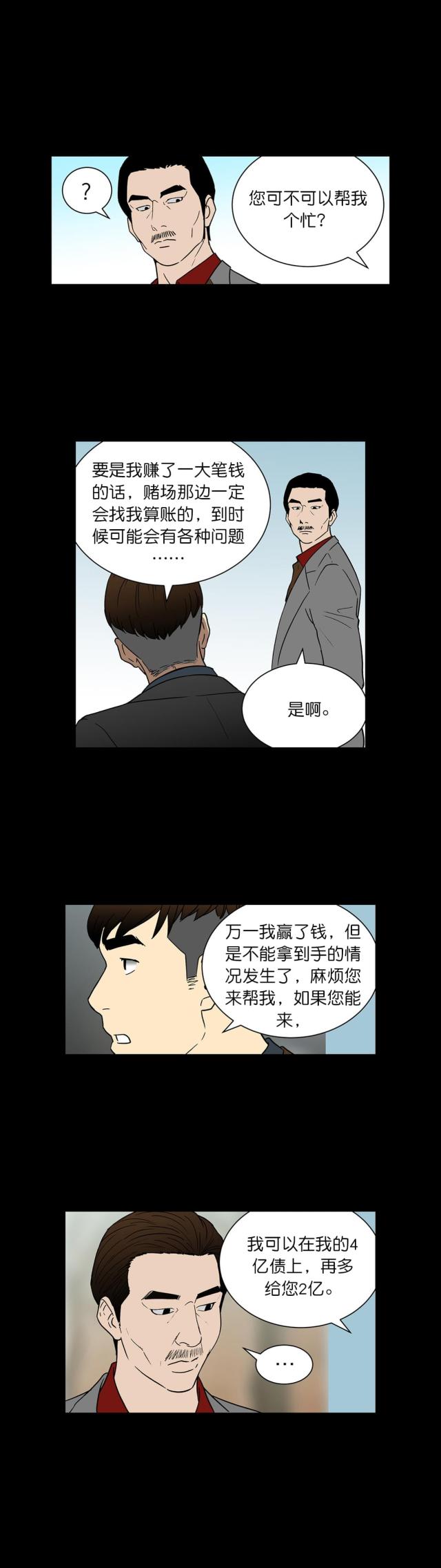 第57话8