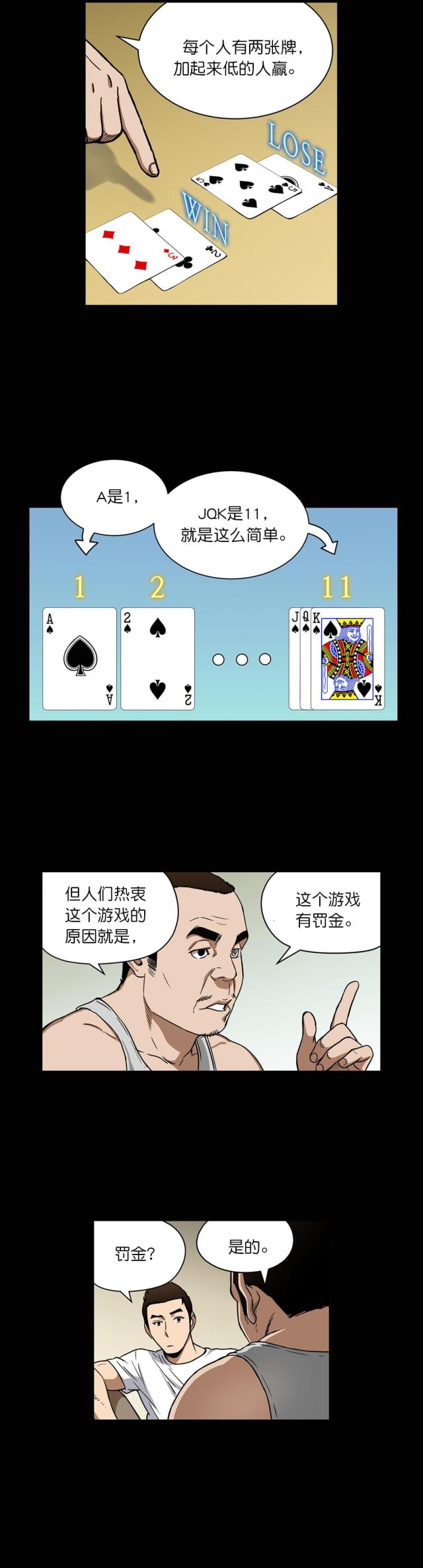 第16话2