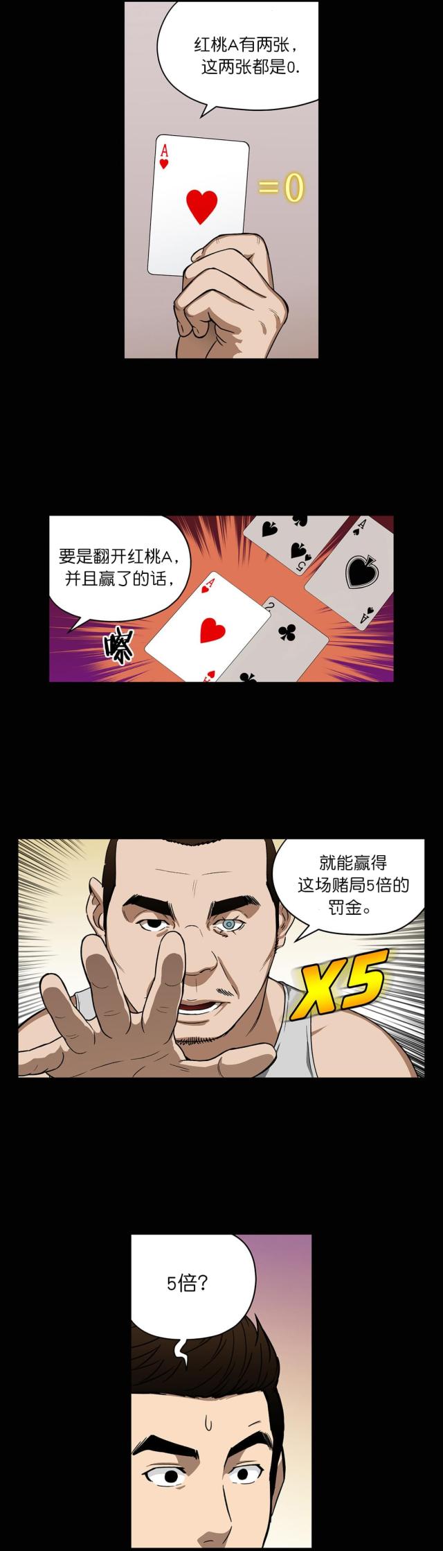 第16话3