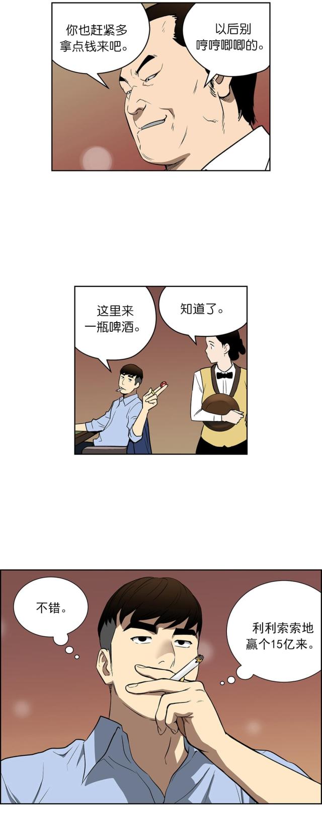 第44话10
