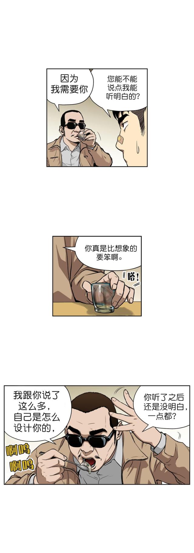 第10话6