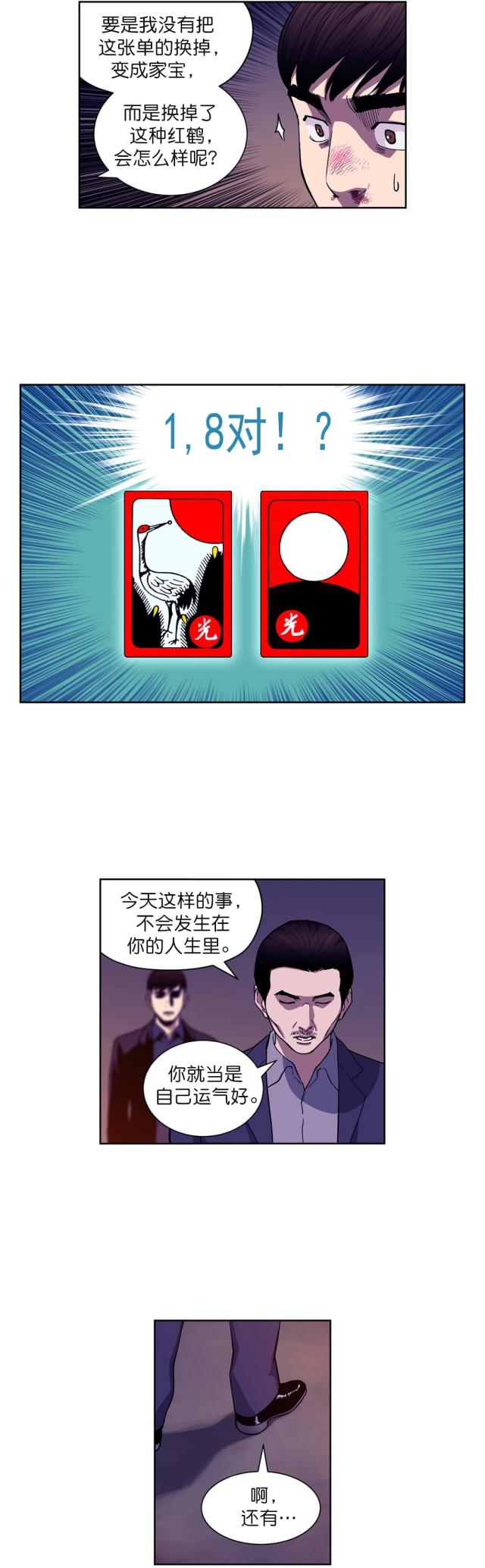 第5话5