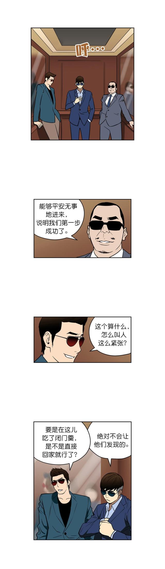 第43话3