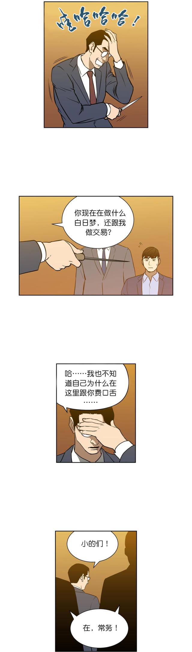 第54话4