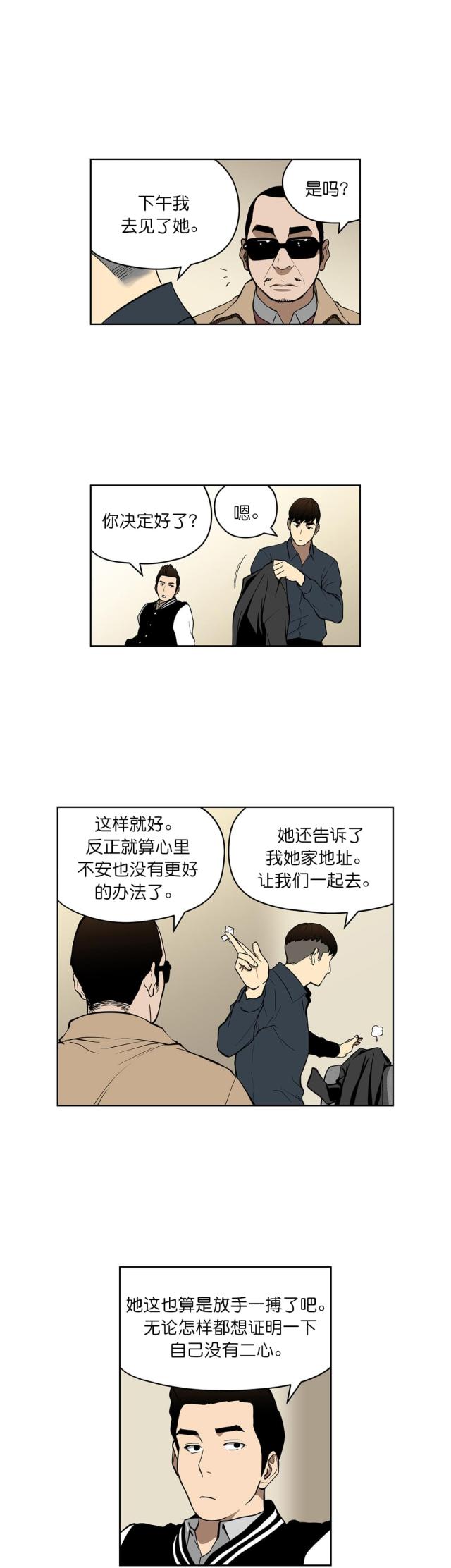 第37话7
