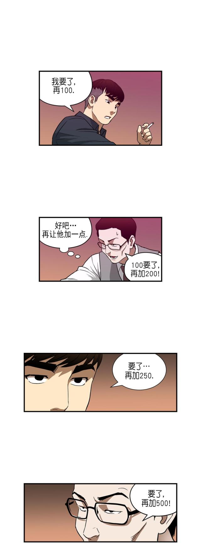 第28话2