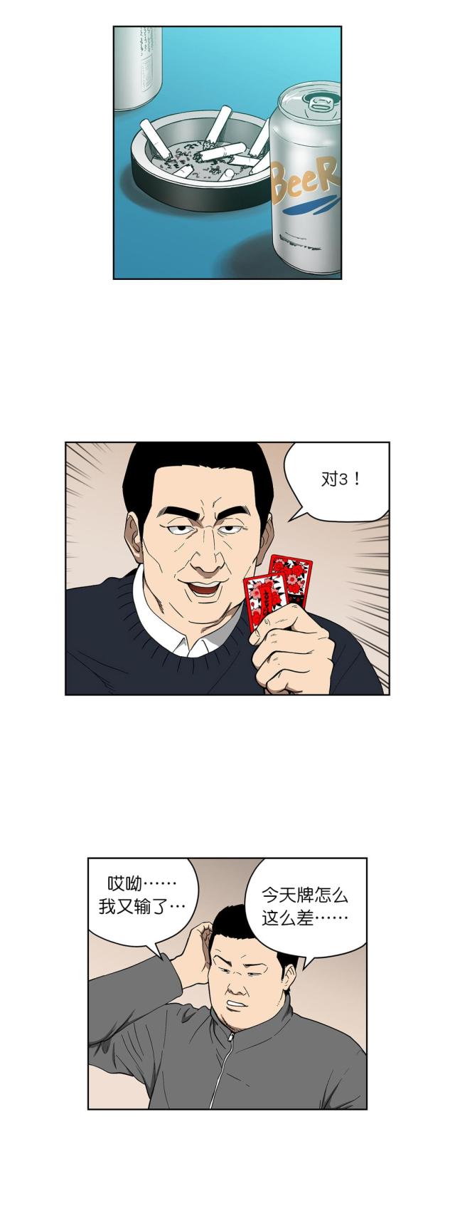 第74话0