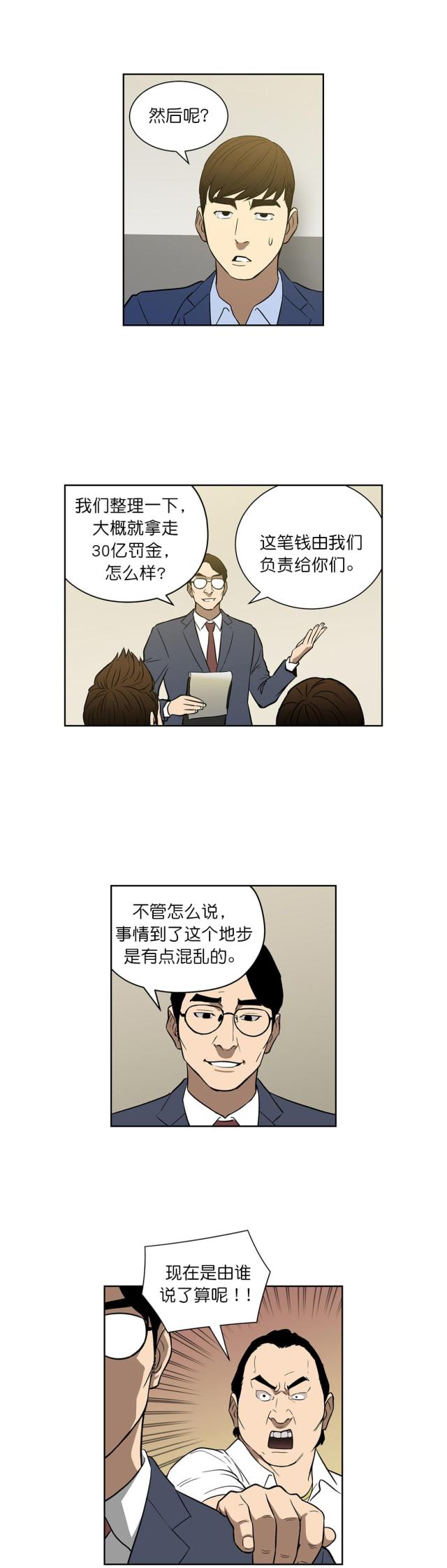 第47话8