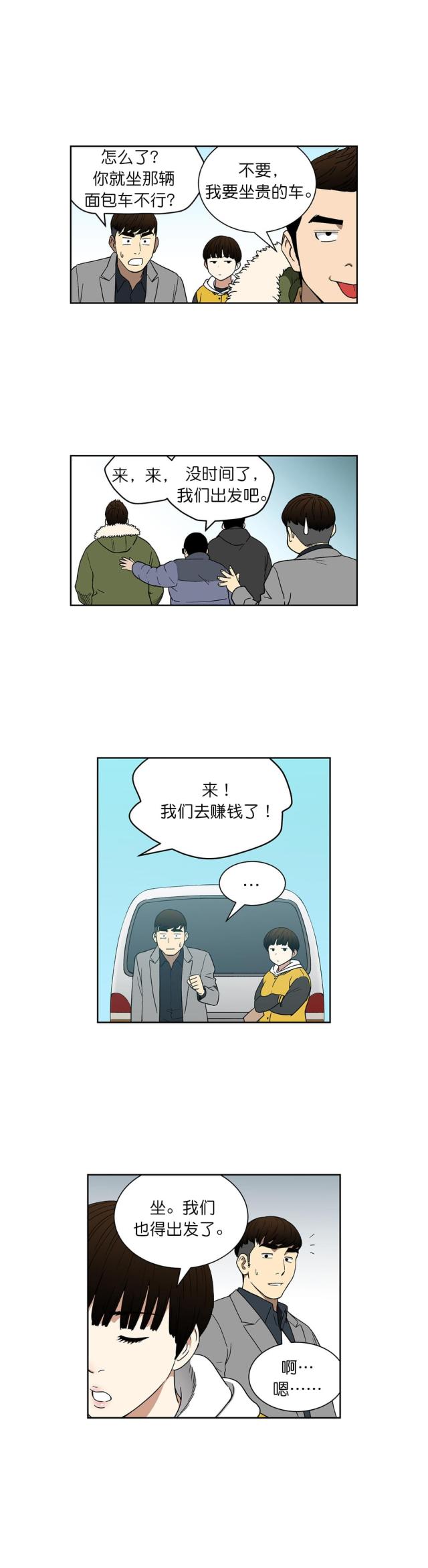 第72话7