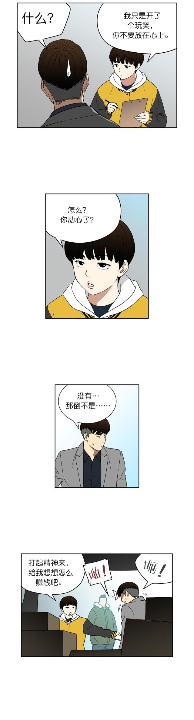 第72话5