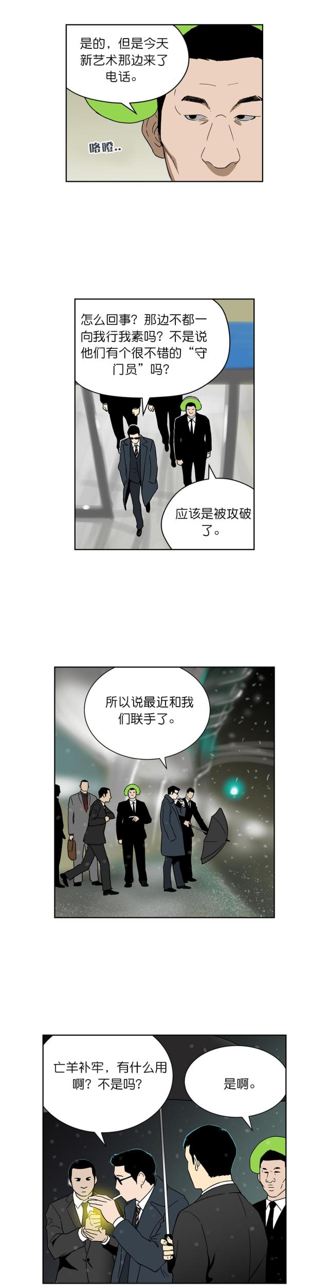 第60话6