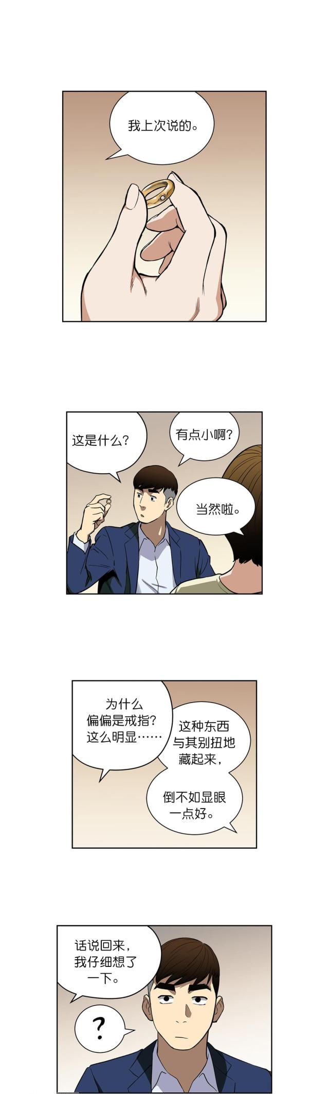 第42话4