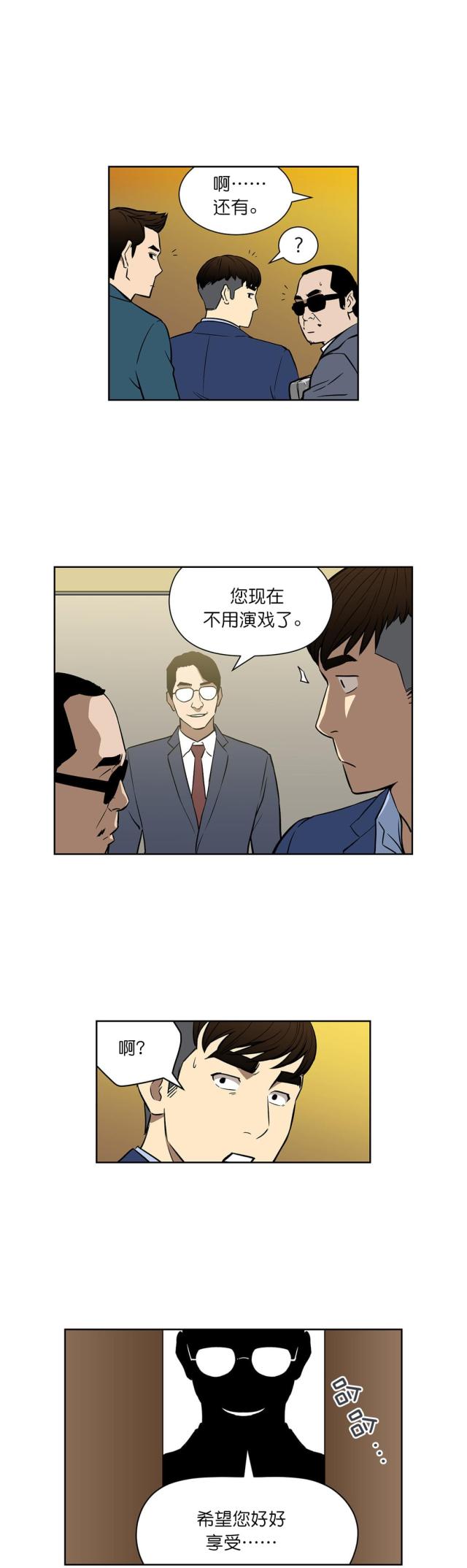 第48话7