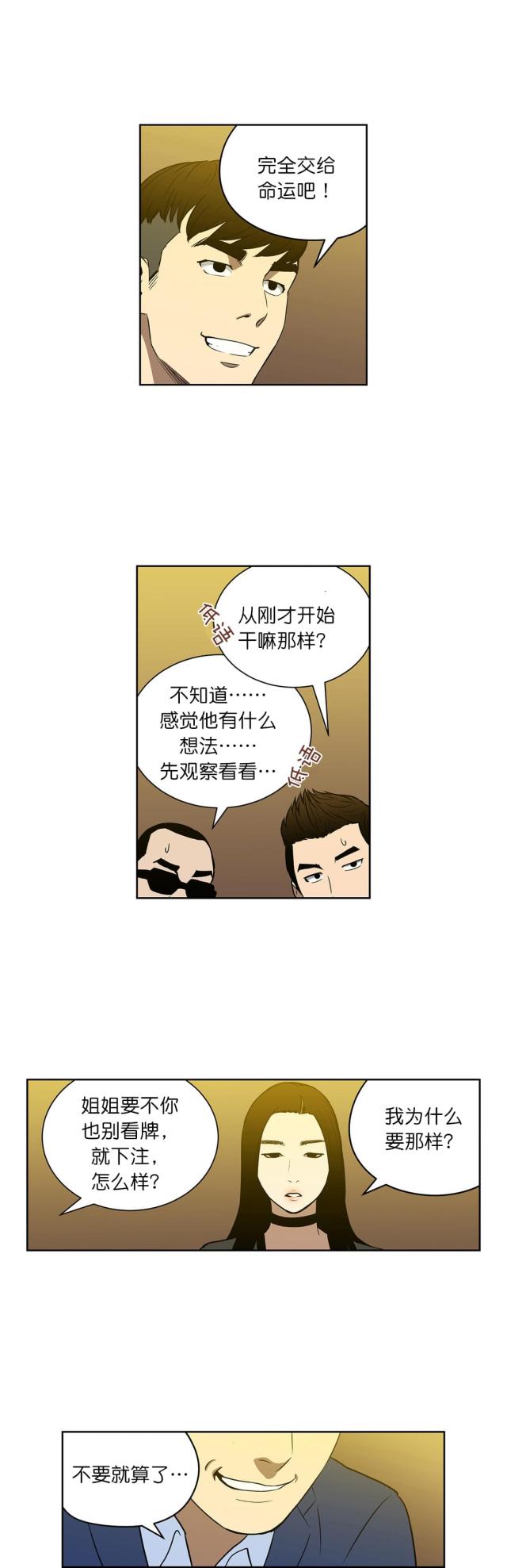 第50话7