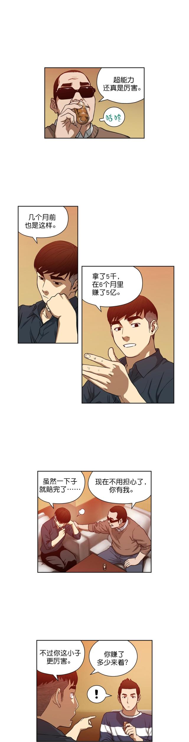 第19话6