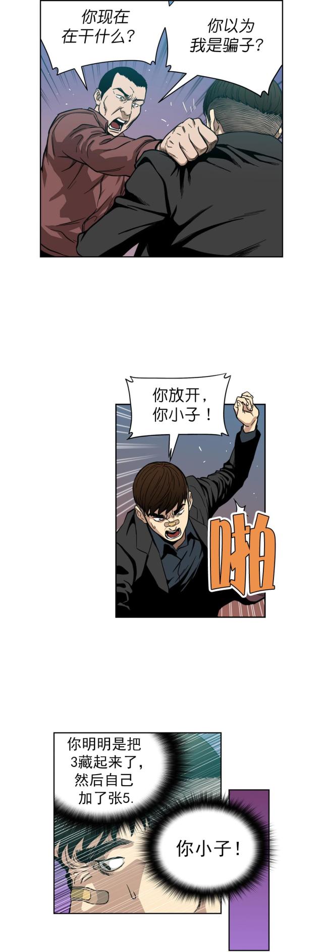 第8话9