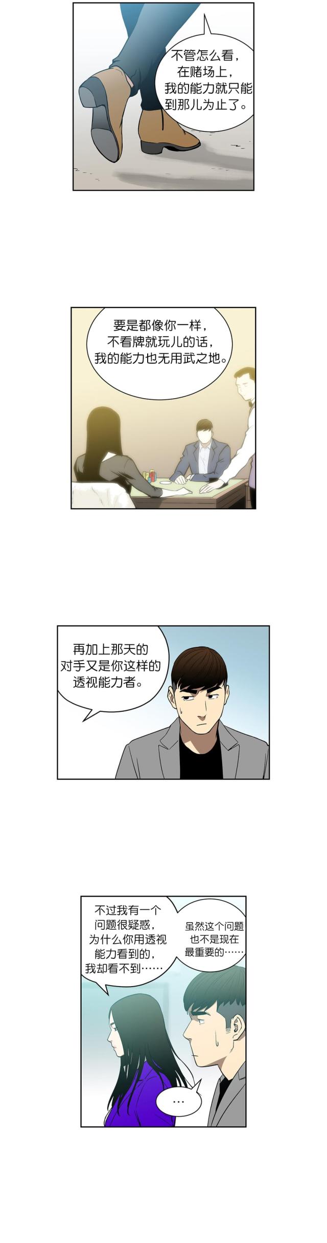 第70话5