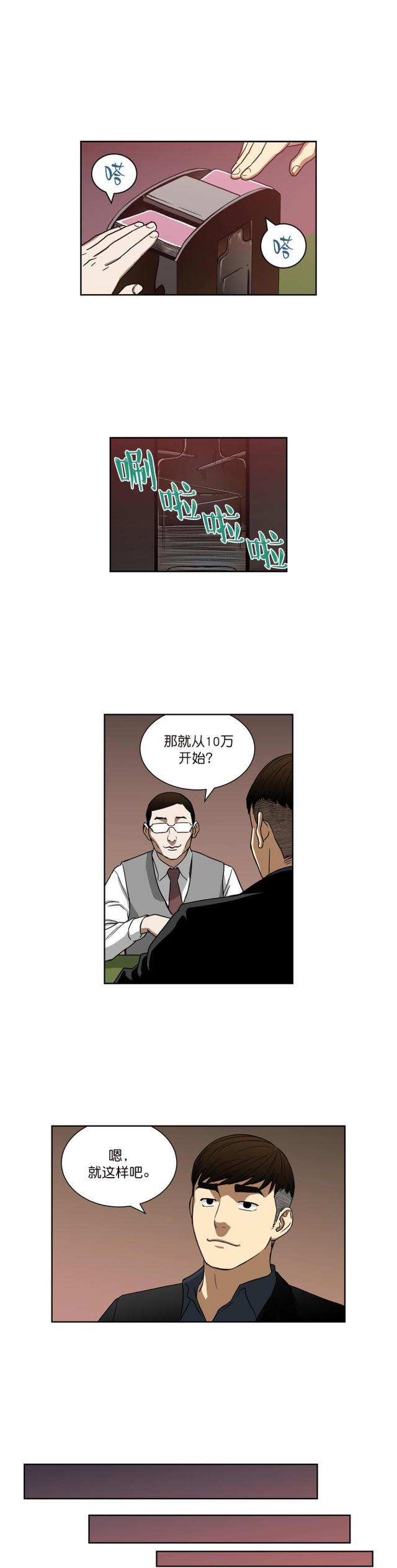 第21话7