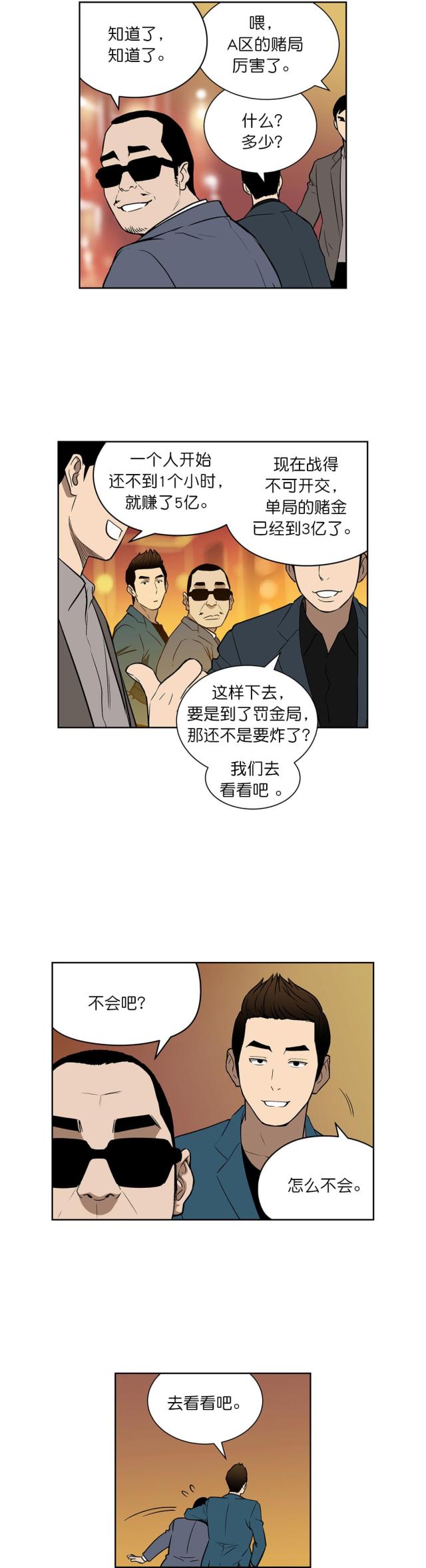 第45话3