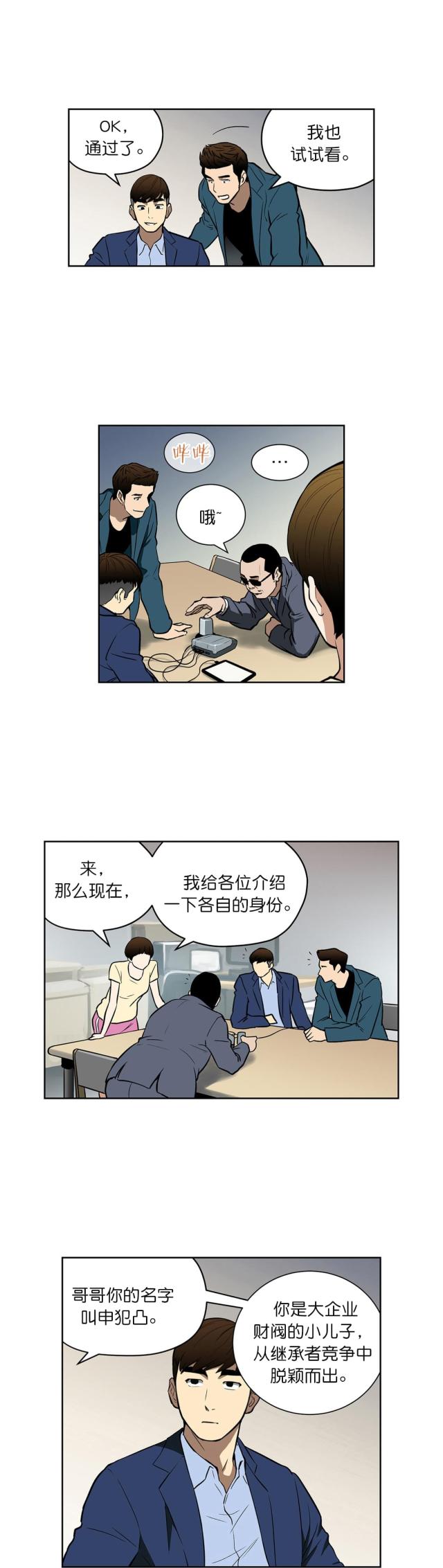 第41话2