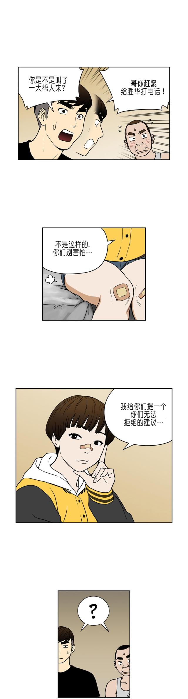 第33话7