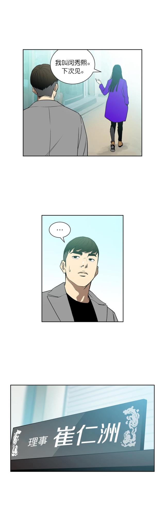 第71话7