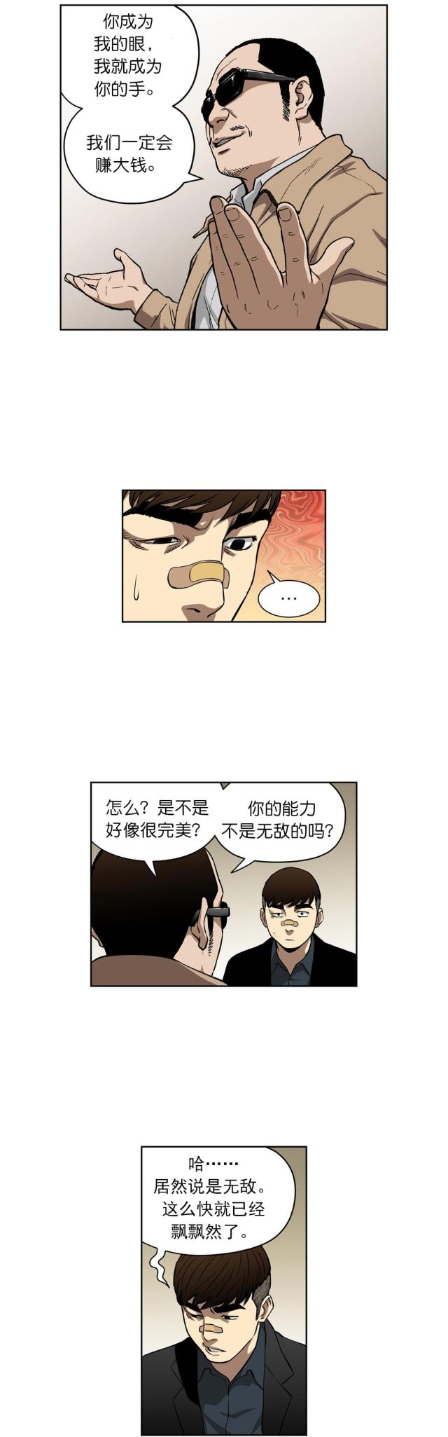 第11话10