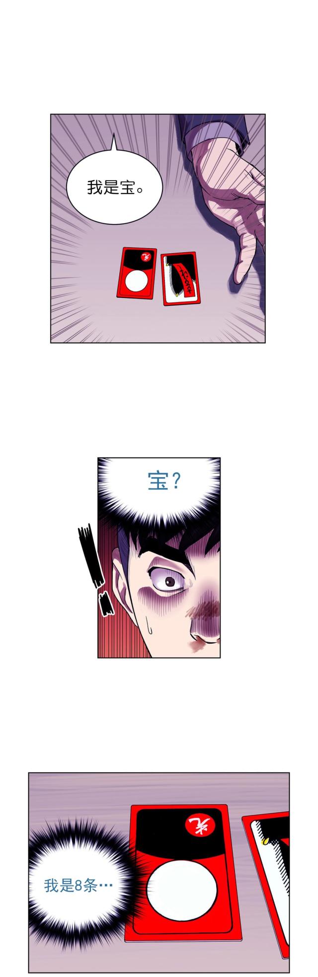 第4话12