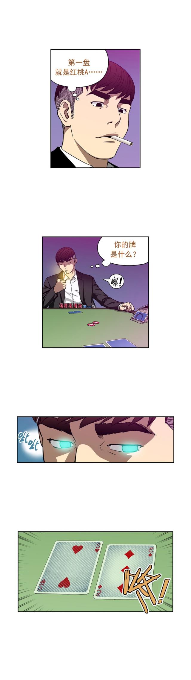 第16话9
