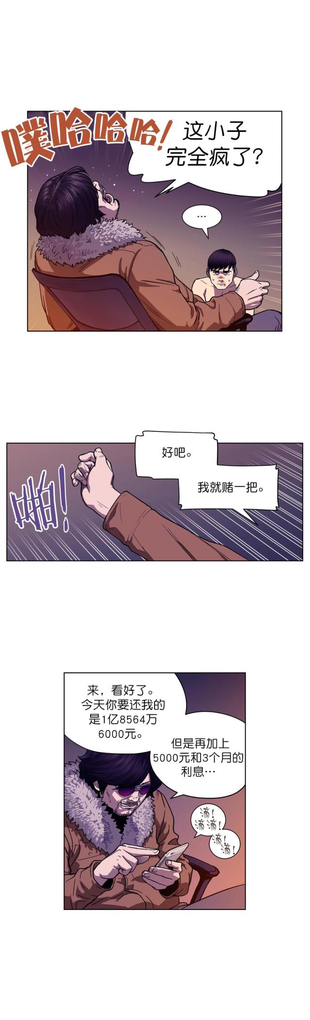 第3话12