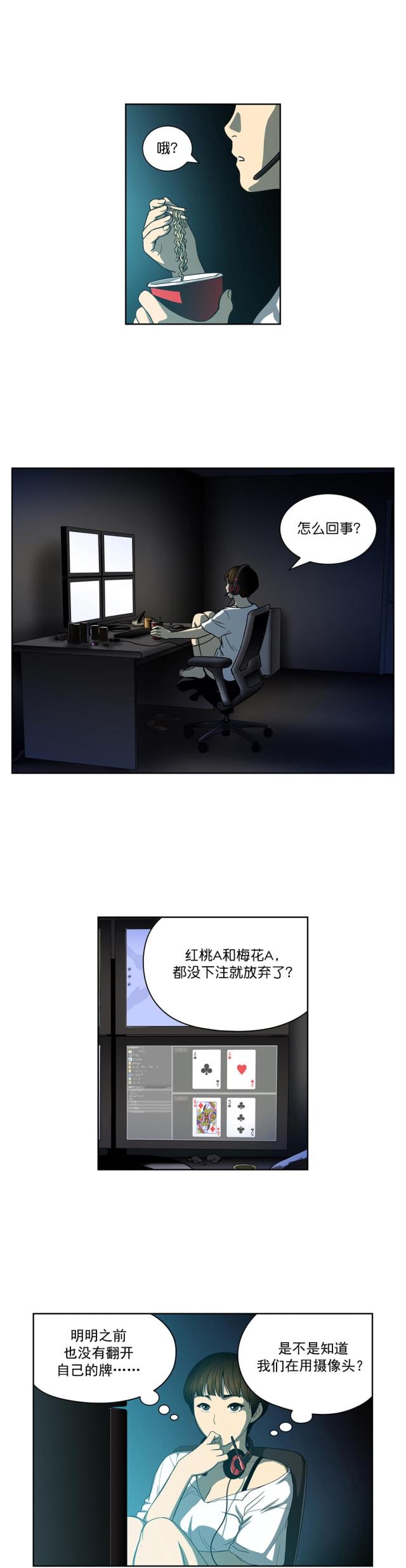 第22话4