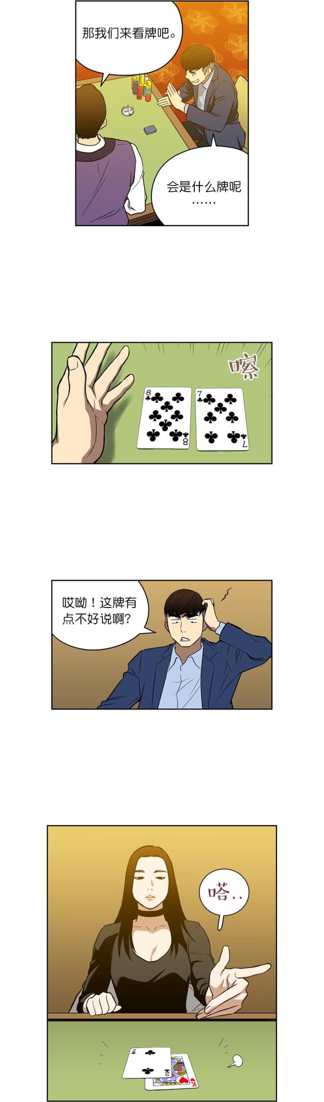 第51话9