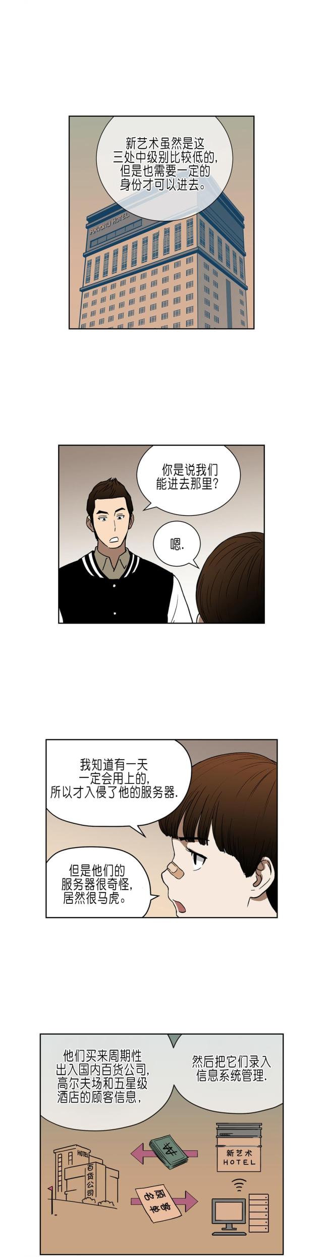 第34话7